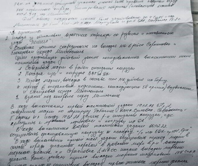 ВСУ захватили секретные документы России: в Кремле планировали оккупировать всю Украину за 15 суток. Фото