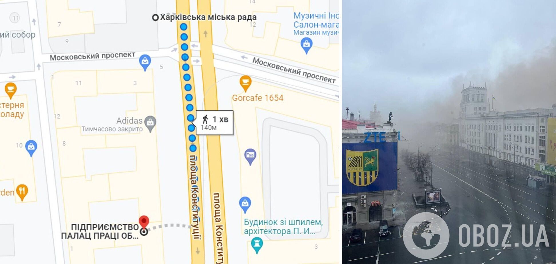 Удар військ РФ припав на Палац праці й будівлю міськради у Харкові