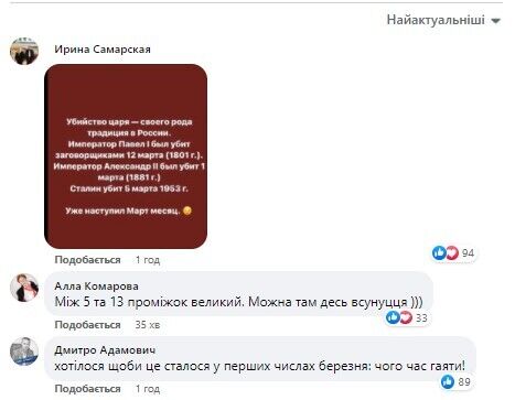 Коментатори порадили Путіну не зволікати