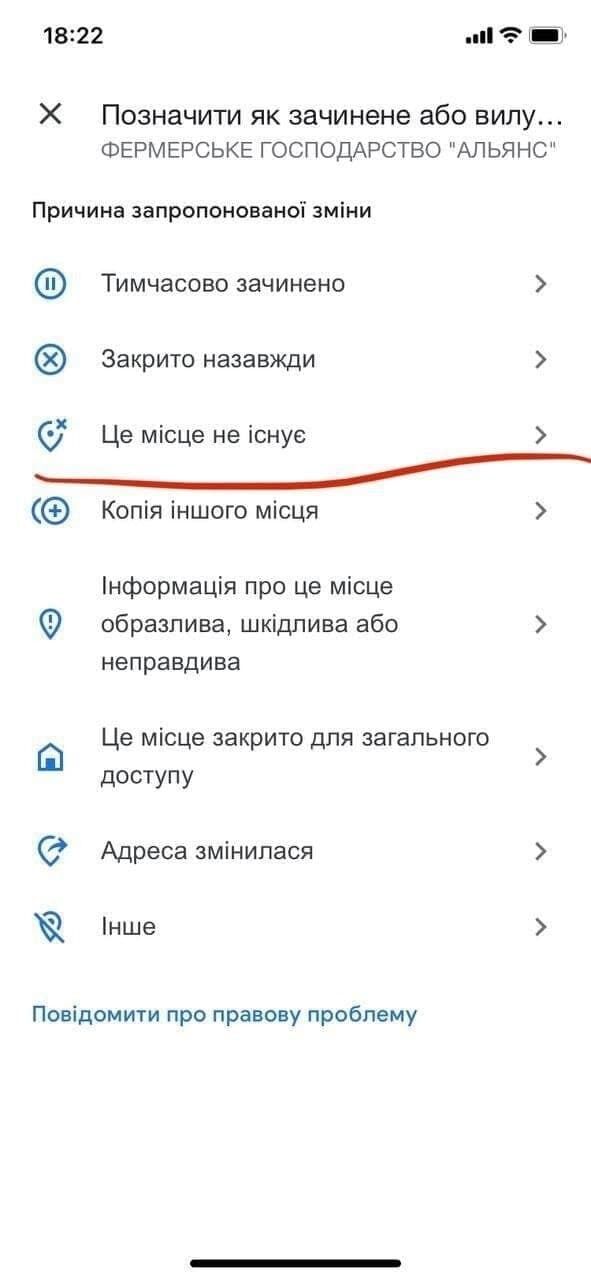 "Фермерські господарства" на Google Картах можуть бути мітками для ворога: у мережі пояснили суть