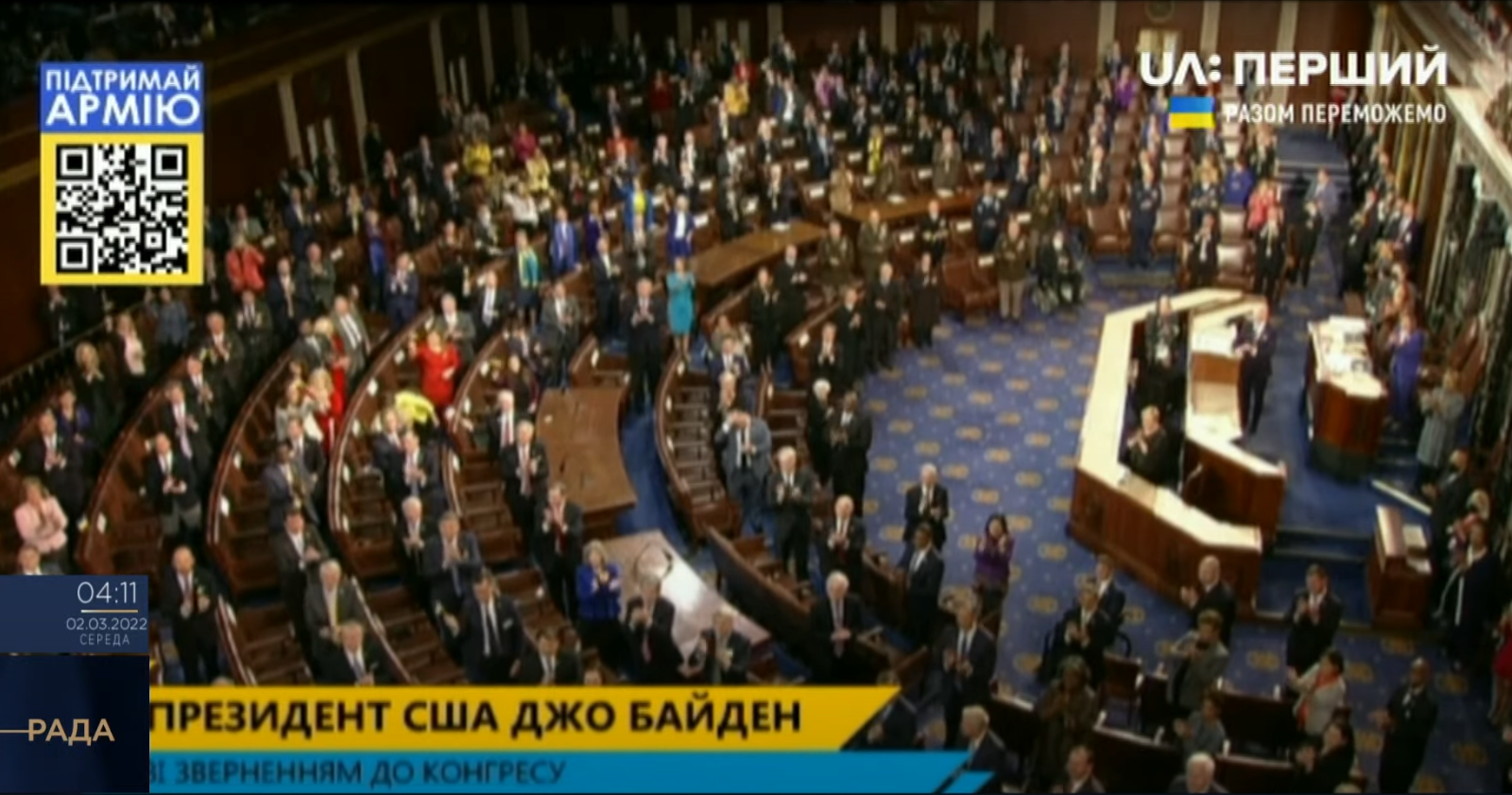 Украину и Маркарову приветствовали стоя.