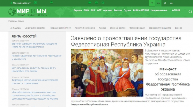 Российская пропаганда начала разгонять фейки о "псевдореспубликах" в Украине