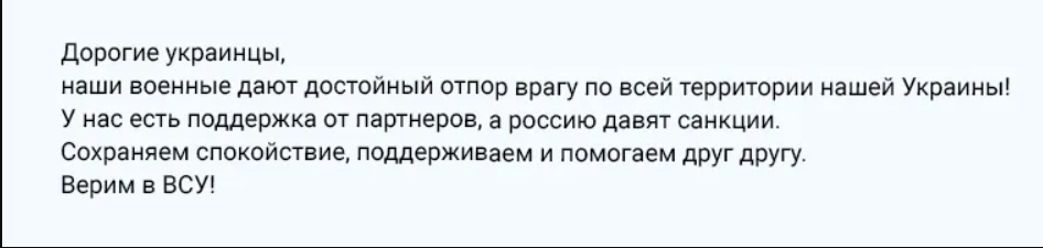 ВСУ сбили ракету "Точка-У", летевшую на мирных жителей. Фотофакт