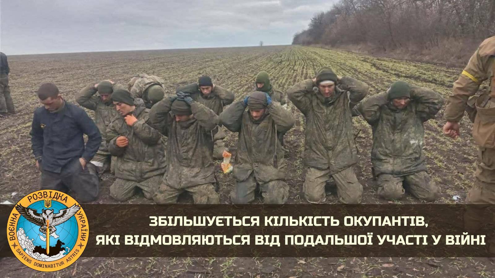 В окупаційних військах РФ росте кількість тих, хто відмовляється продовжувати воювати проти України