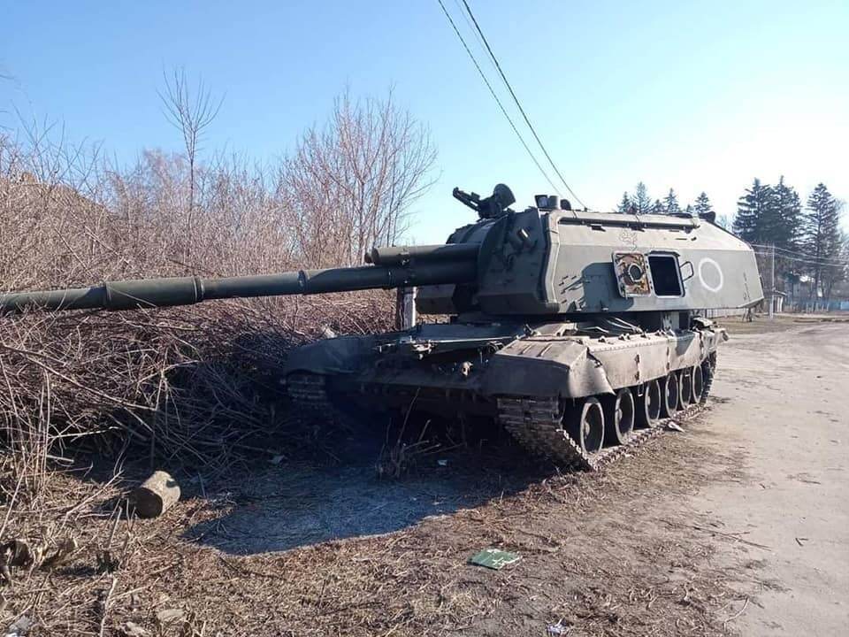 Украинские защитники захватили российскую САУ "Мста-С"