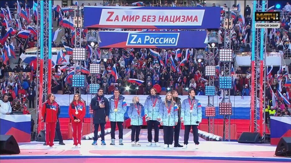 Российские спортсмены на концерте в Лужниках.