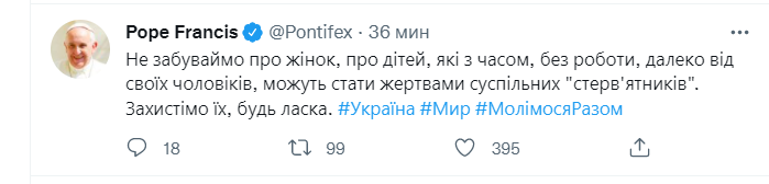 "Будем рядом с этим народом!" Папа Римский заговорил по-украински и призвал весь мир остановить войну