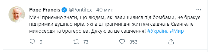 "Будем рядом с этим народом!" Папа Римский заговорил по-украински и призвал весь мир остановить войну