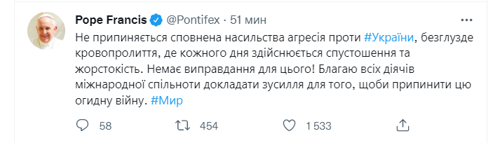 "Будьмо поруч із цим народом!" Папа Римський заговорив українською і закликав увесь світ зупинити війну