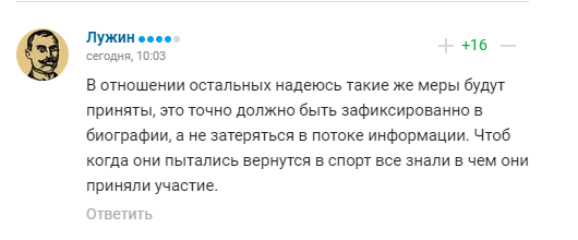 Комментарии болельщиков