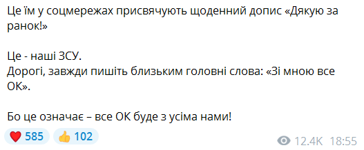 Скриншот Telegram Олени Зеленської.