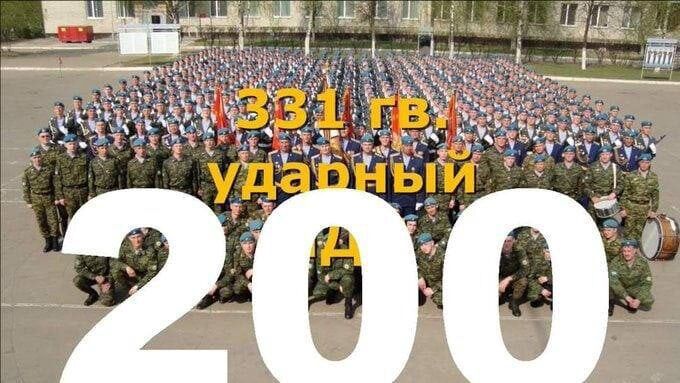 331-й парашутно-десантний полк розбито в Україні.