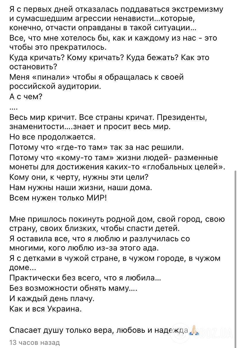 Стужук пояснила, чому так довго мовчала