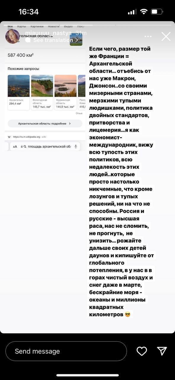 Работница минфина РФ назвала россиян "высшей расой"