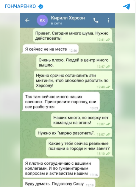 Люди Медведчука, прихильники "русского міра": хто вирішив стати "гауляйтерами" України