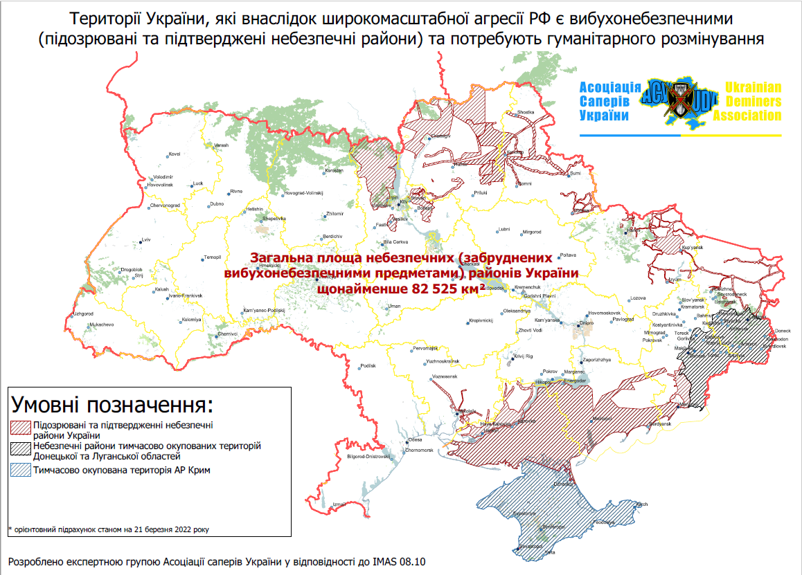 В Украине подсчитали, сколько территорий придется разминировать после войны