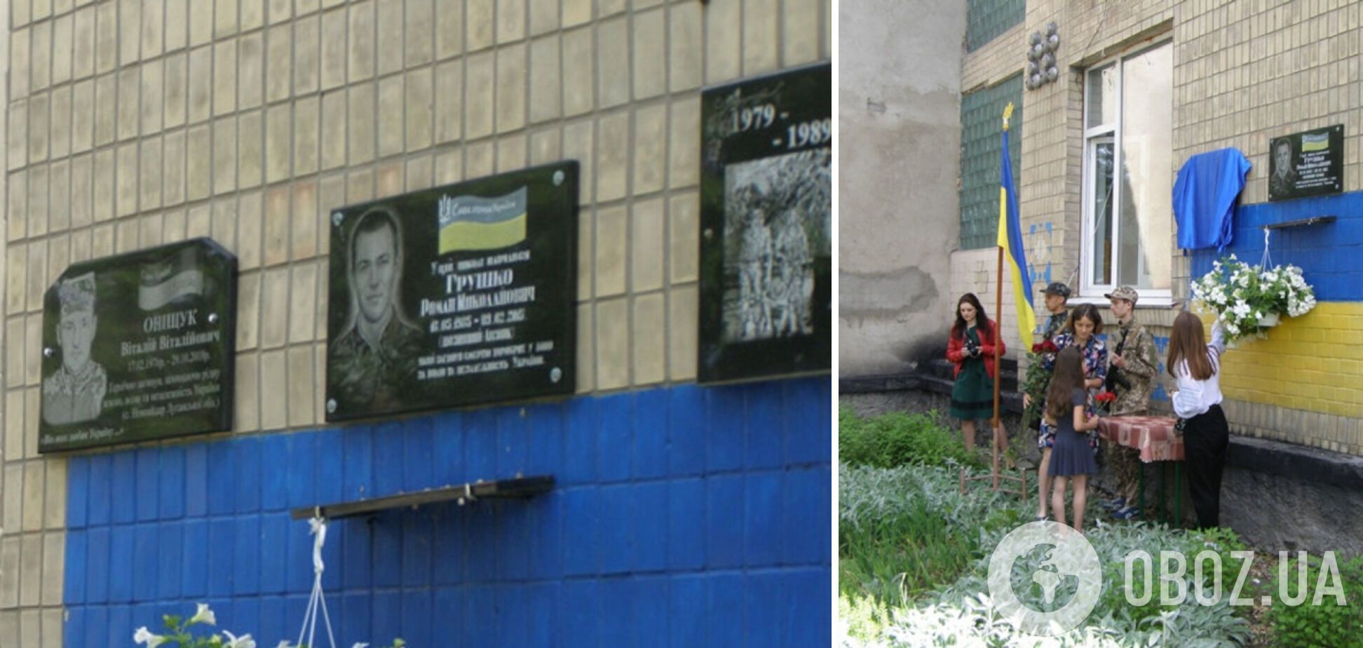 Мемориальная доска в честь погибшего выпускника, участника АТО Виталия Онищука на фасаде школы №2 в Липовце