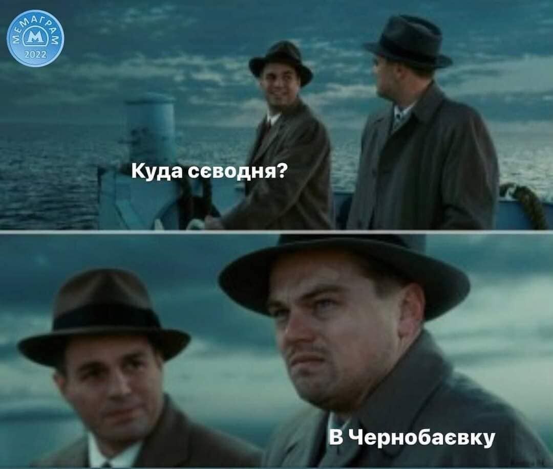 Мемы об очередном ударе ВСУ по аэродрому в Чернобаевке.