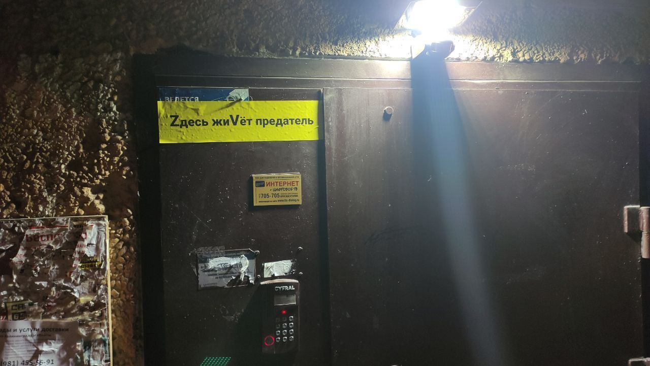 В России начали устанавливать специальные знаки на домах людей,