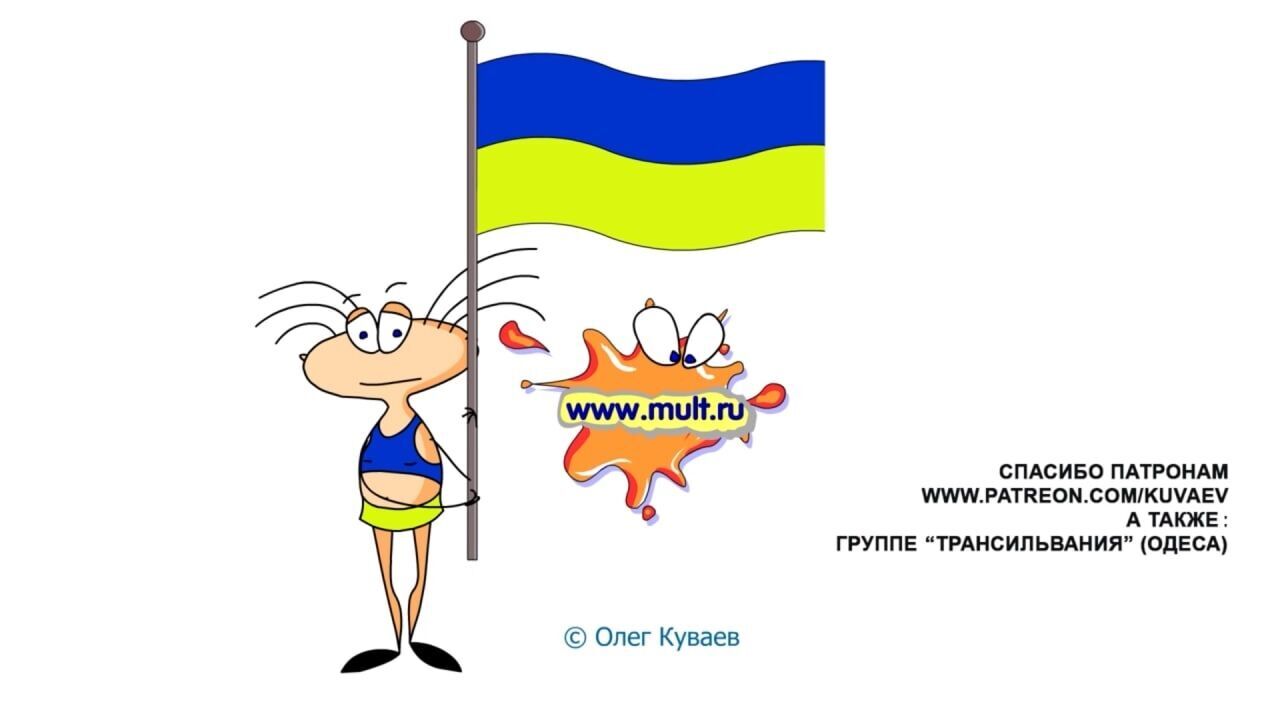 Масяня держит украинский флаг.