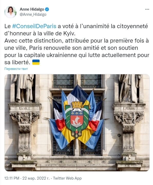 Киев стал почетным гражданином Парижа