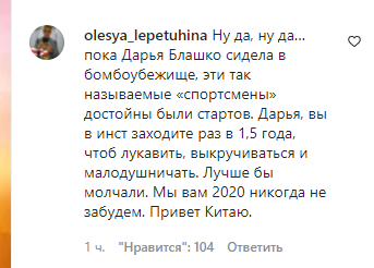 Коментарі вболівальників