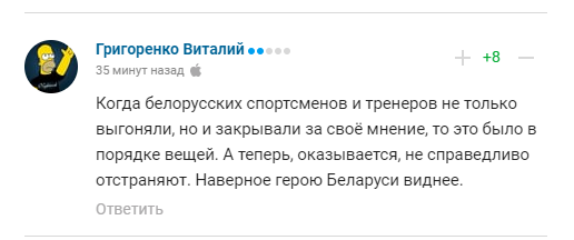 Коментарі вболівальників