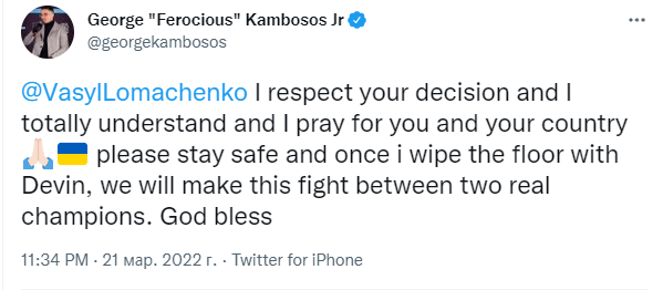 Камбосос выразил поддержку Ломаченко.
