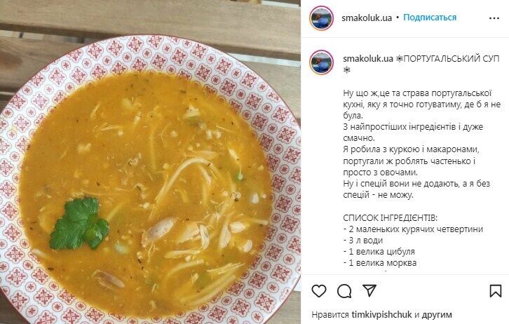 Рецепт супу з овочами та макаронами