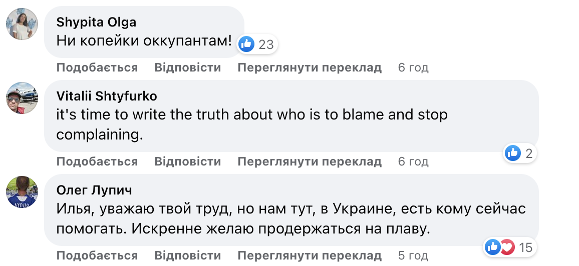 Пользователи призвали не отправлять деньги оккупантам