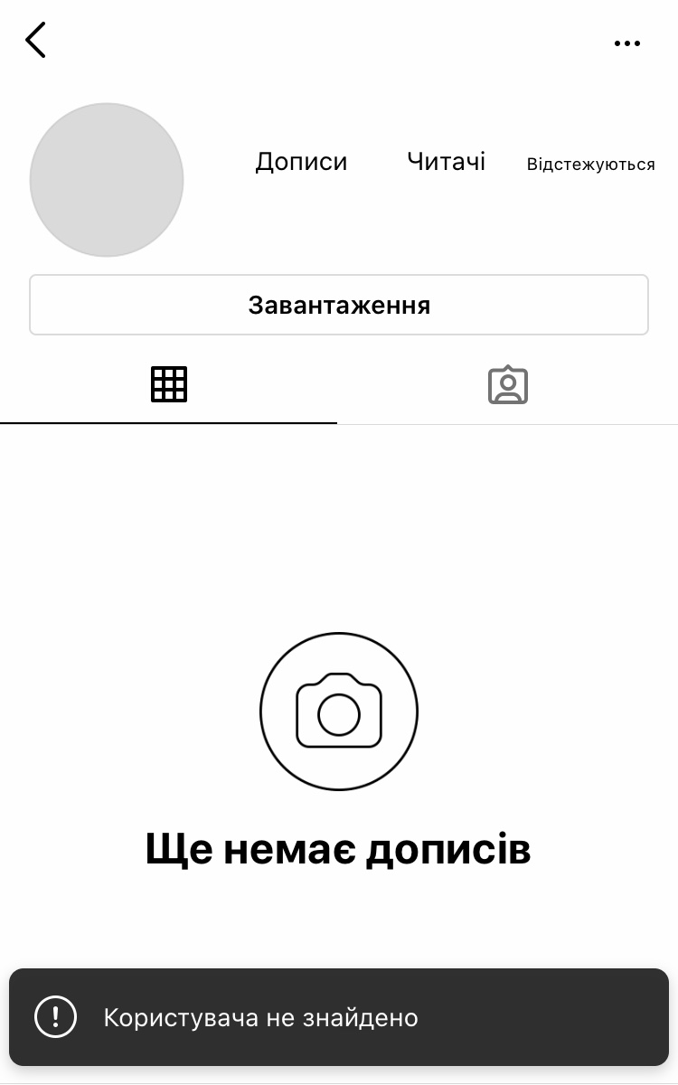 Instagram Лободы заблокировали в Украине 2