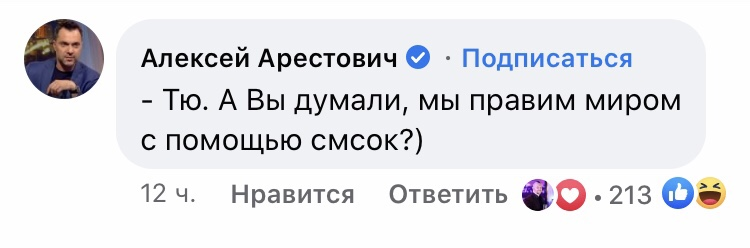 Коментарі під фото Арестовича з джойстиком