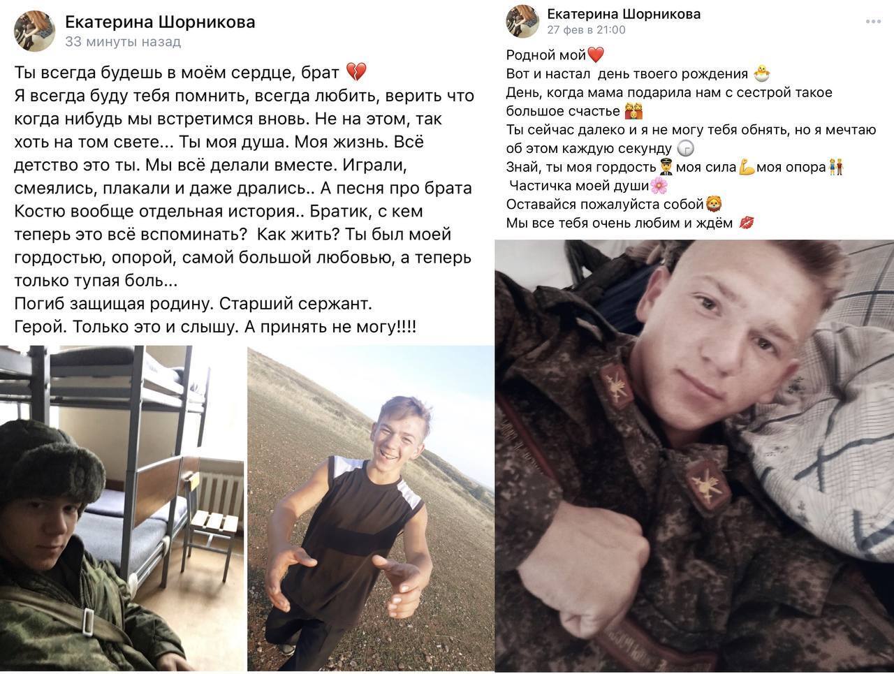 В РФ соцсети забиты некрологами о погибших военных