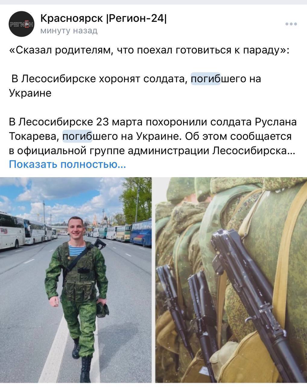 Кремль викрили на брехні про війну з Україною: деякі з ліквідованих солдатів тільки закінчили школу. Фото