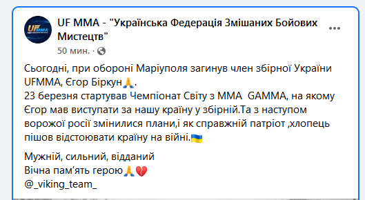 facebook.com/ufmma.com.ua