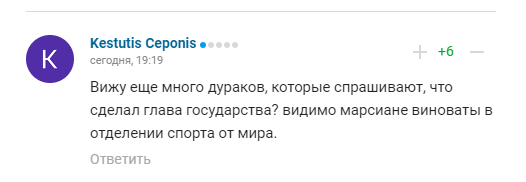 Коментарі вболівальників