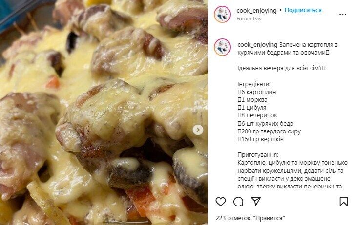 Рецепт запеченої картоплі з грибами та м`ясом
