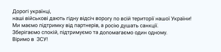 Діти Харкова, які ховаються від російських бомб у метро, заспівали гімн України. Зворушливе відео