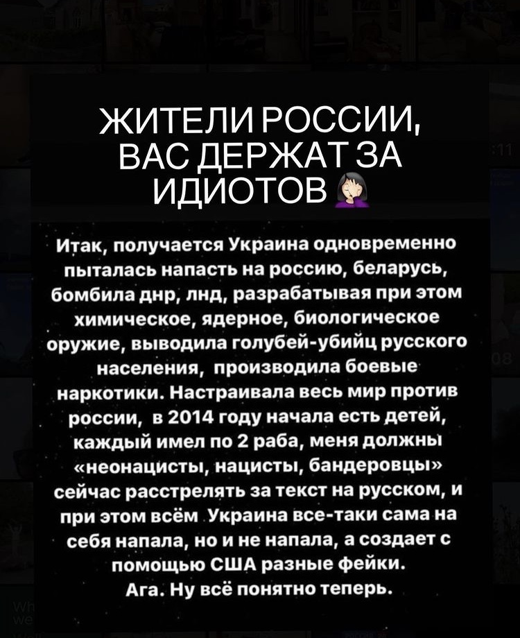 Тоня Матвієнко показала один із головних фейків пропаганди РФ: росіяни, вас тримають за ідіотів