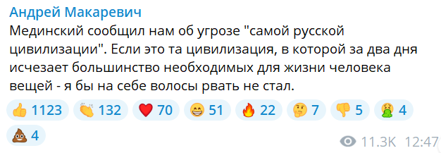 Макаревич и Невзоров тонко подкололи Мединского, который заявил об "угрозе русской цивилизации"