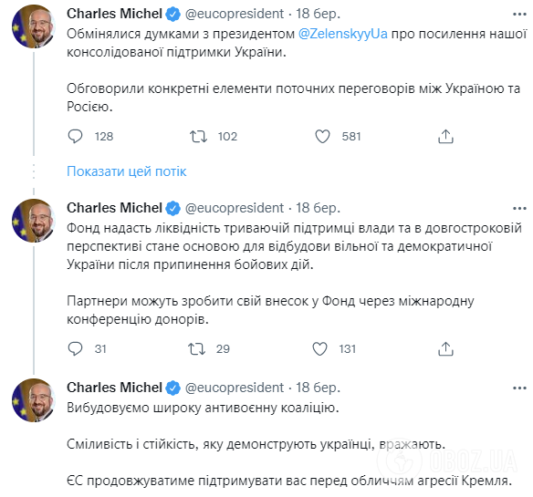 Скриншот Twitter Charles Michel.