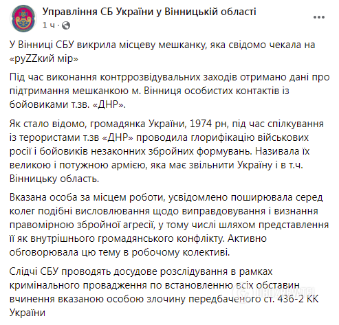 Повідомлення пресслужби правоохоронців