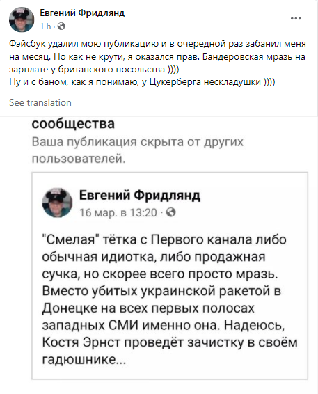 Євгеній Фрідлянд вкотре відзначився пропагандистською маячнею про війну в Україні