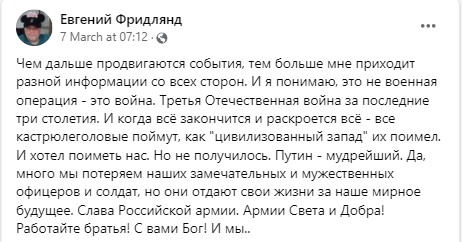 Экс-продюсер Меладзе выдал бред о "нациках" в Мариуполе и "мудром" Путине 4