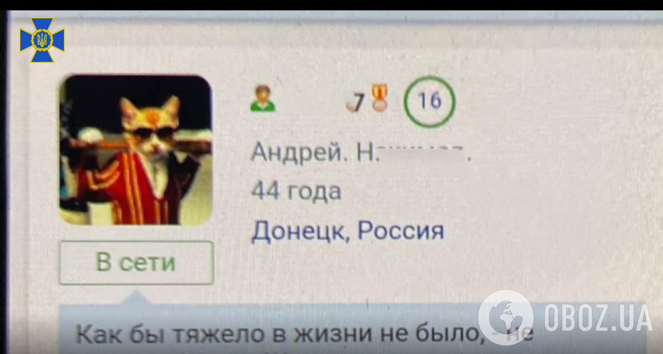 Сторінка у соцмережі терориста "ДНР", з яким спілкувалася вінничанка