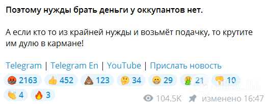 Скриншот Telegram Pravda Gerashchenko