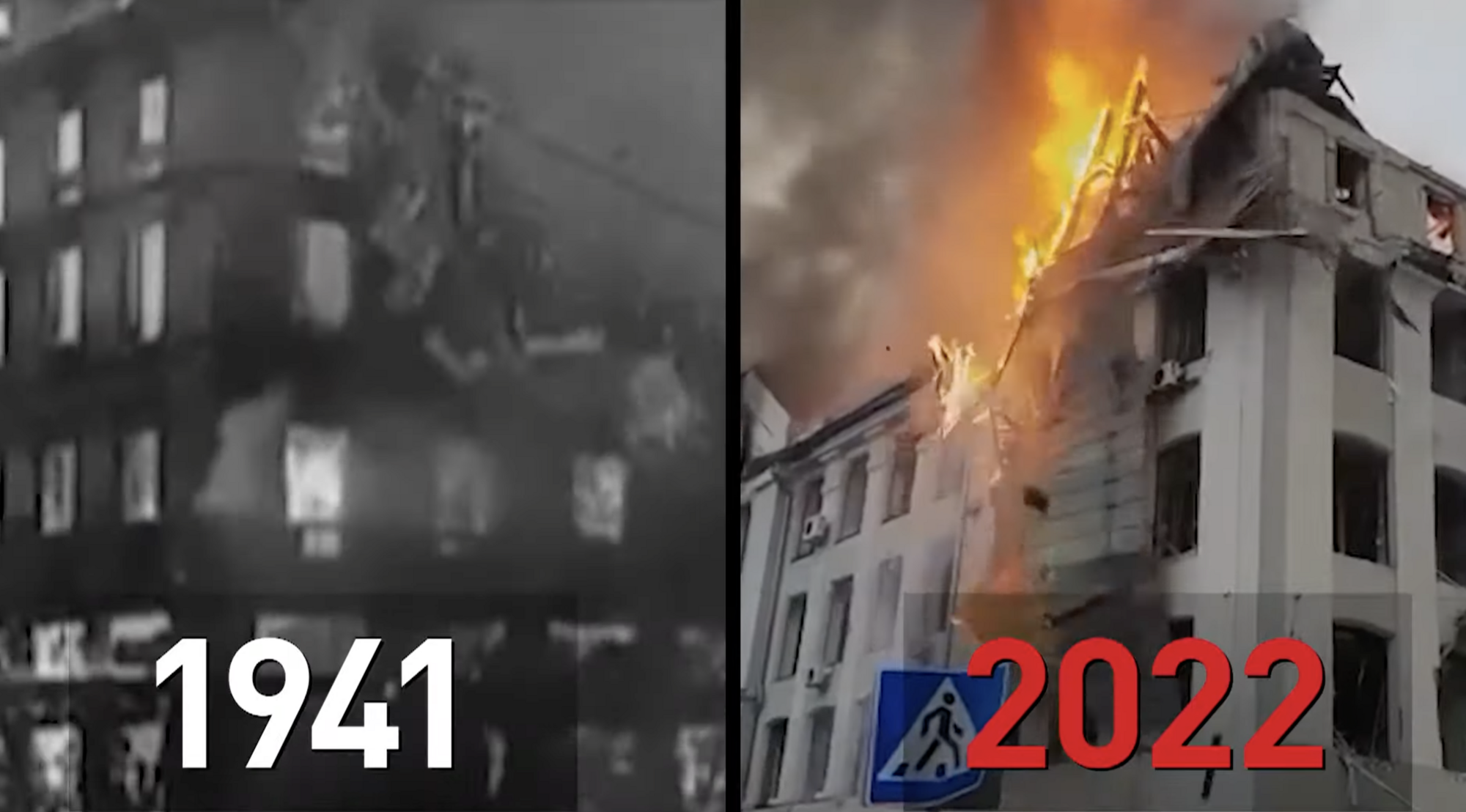 У 1941 році міста знищували так само, як у 2022.