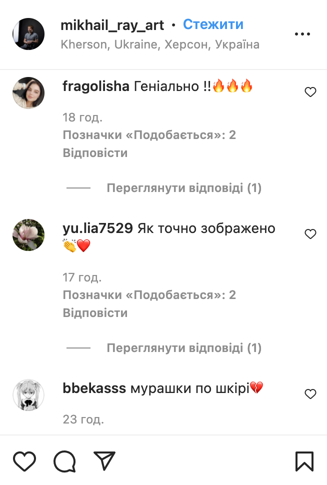 Пользователям понравилась картина