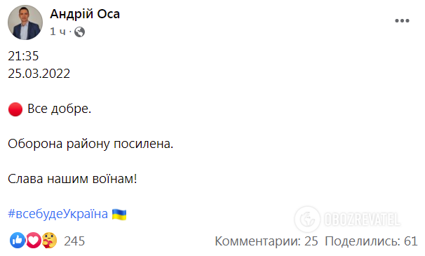 Повідомлення голови Апостолівської міськради