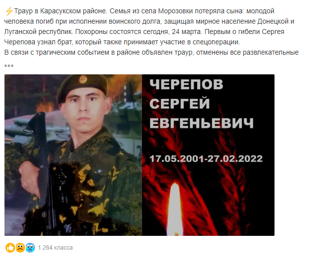 Загинув 27 лютого в Україні